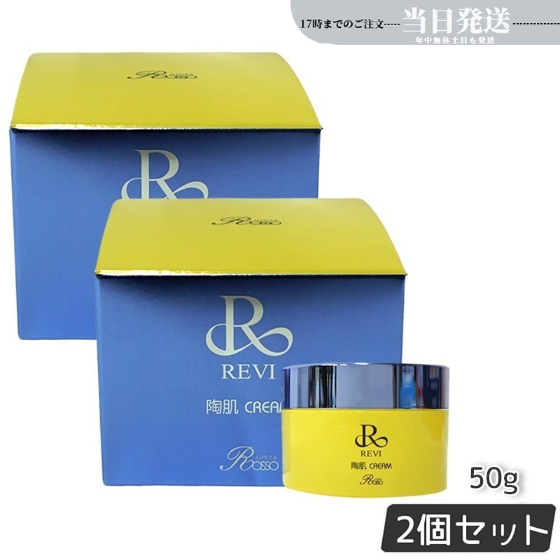 【2個セット】陶肌クリーム 50g 基礎化粧品 フェイスクリーム 保湿クリーム フェイシャルケア ホームケア ホームエステ リフトアップ ツヤ 透明感 ハリ 韓国コスメ 正規品