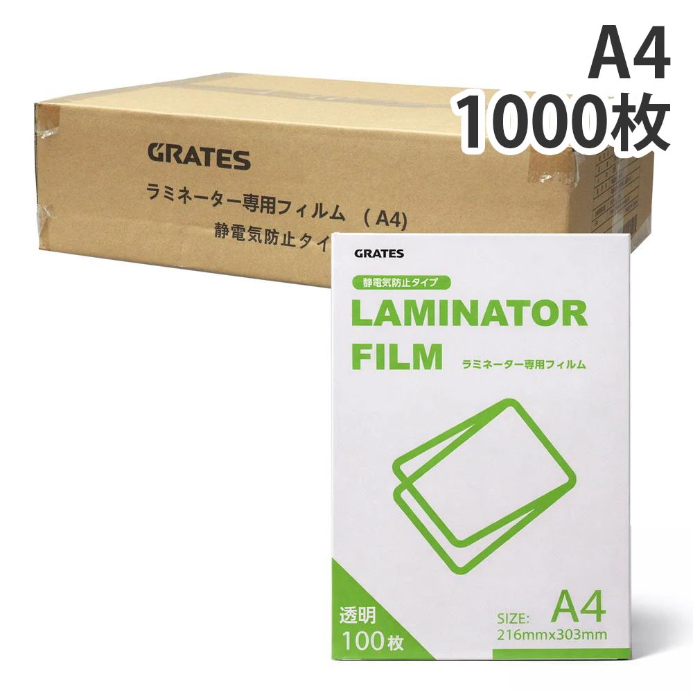 ラミネートフィルム A4 100枚入 10個 100μ