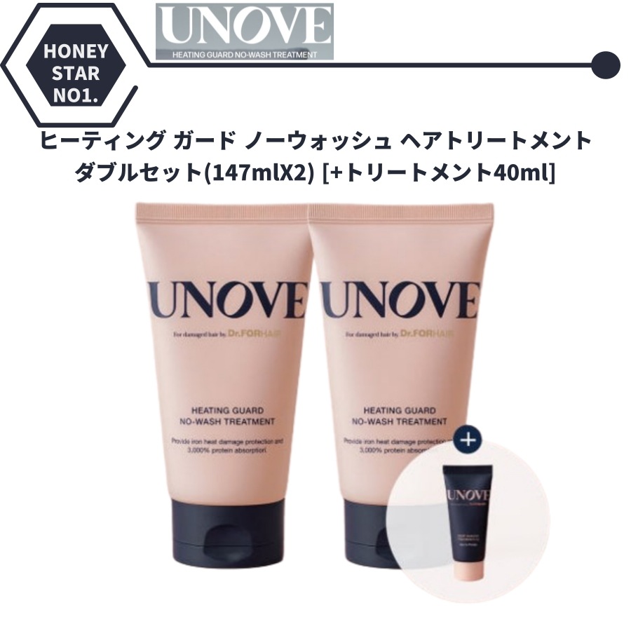 アノブ ヒーティング ガード ノーウォッシュ ヘアトリートメント ダブルセット(147mlX2) [+トリートメント40ml]어노브 히팅 가드 노워시 헤어 트리트먼트