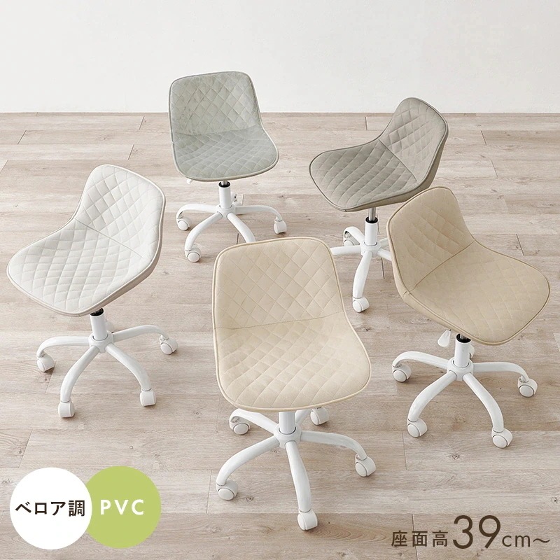 デスクチェア オフィスチェア 昇降式 回転式 低め設計 PVCレザー ベロア調 ダイヤ柄 コンパクト