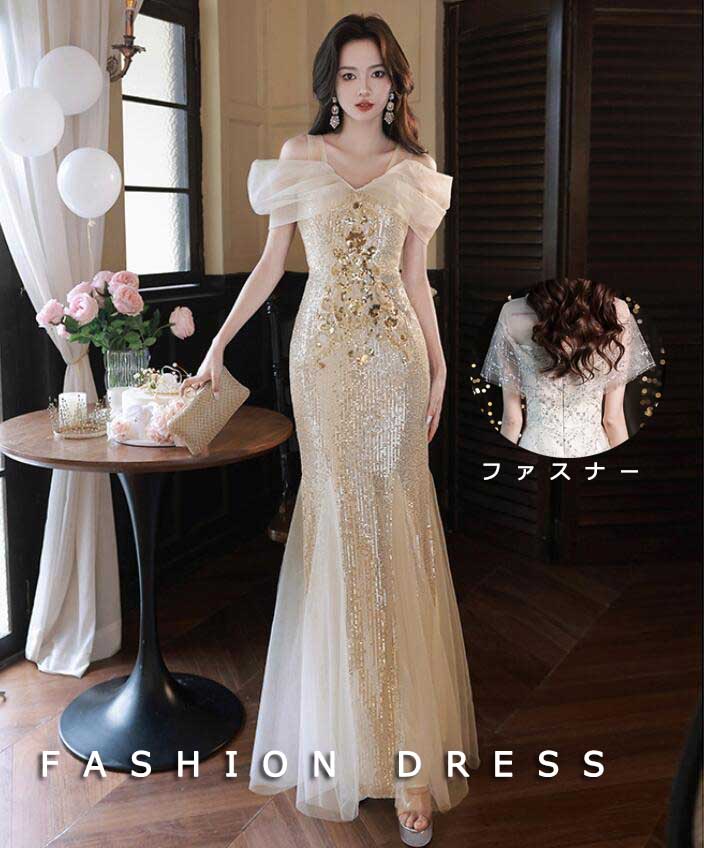 限定モデル高級感 レディースドレス お洒落 エレガント フェミニン 結婚式 パーティードレス ウェディング 宴会 披露宴 お呼ばれ 新着 着痩せ 女性 フィッシュテール ロングドレス シャンパン スパ