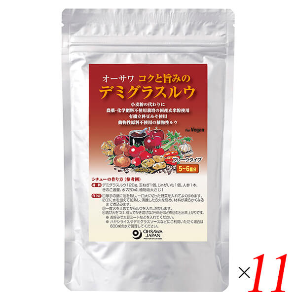 オーサワ コクと旨みのデミグラスルウ 120g 11個セット
