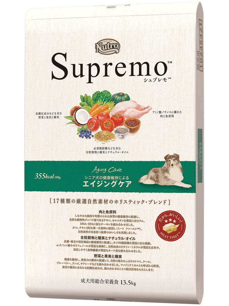 シュプレモ シニア犬用 全犬種用 13.5kg ドライフード 総合栄養食 エイジングケア ドッグフード 犬 大容量 厳選自然素材 香料・着色料 無添加 消化に良い ニュートロ