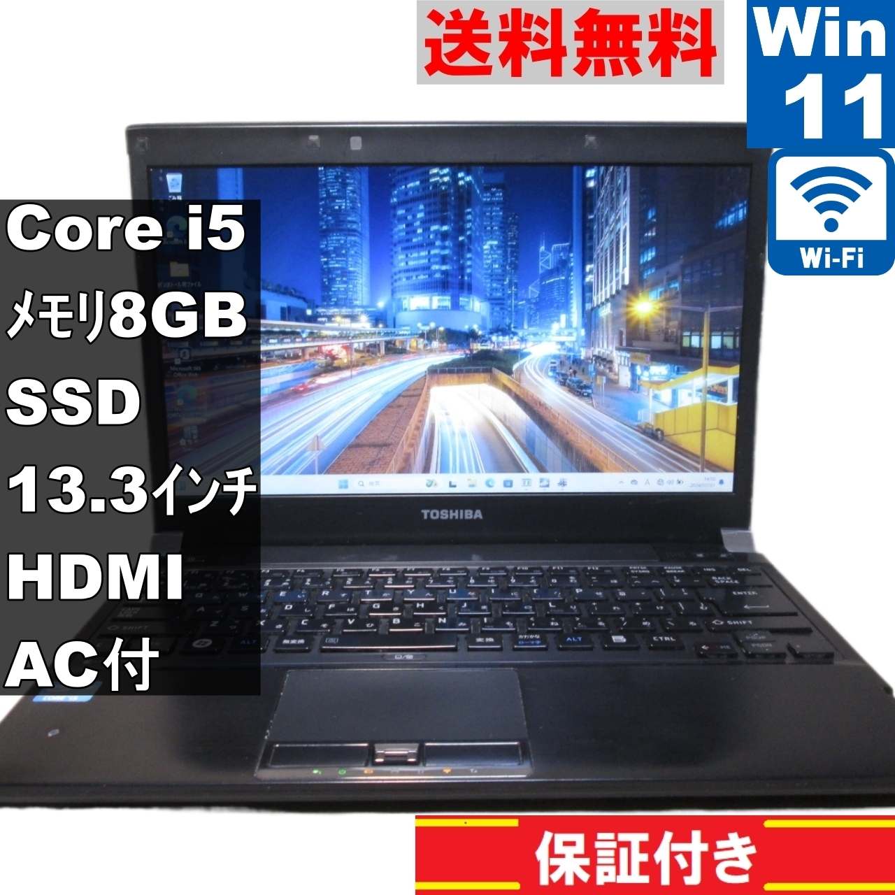dynabook R731/D【SSD搭載】　Core i5 2520M　【Windows11 Pro】MS 365 Office Web／Wi-Fi／HDMI／長期保証 [90266]