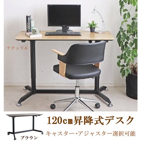 昇降テーブル スタンディングテーブル スタンディングデスク パソコンデスク 作業台 高さ調整 モダン