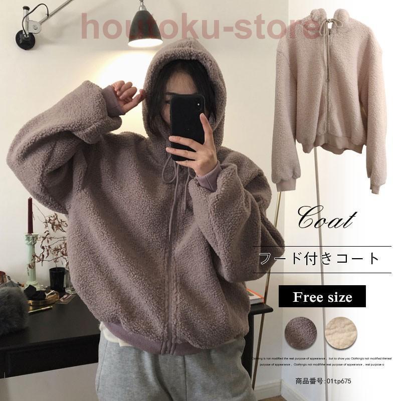 コート レディース ファーコート リュームコート アウター ショート丈 ボアジャケット コーデ フード付き ファー 厚手 オシャレ 30代 20代 6,180円