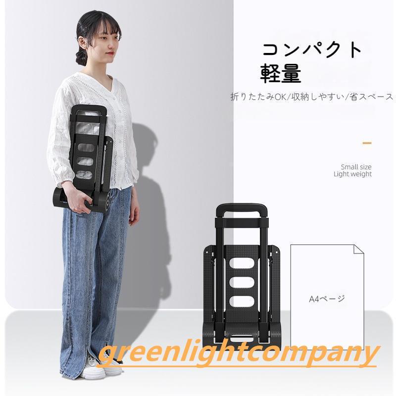 新品が売り出されて価格が下がった アウトドア キャリーカート 台車 折りたたみ 軽量 コンパクト キャスター付き 静音 小型 女性 おしゃれ 家庭用 室内 2/4輪 買い物 持ち運び オフィス