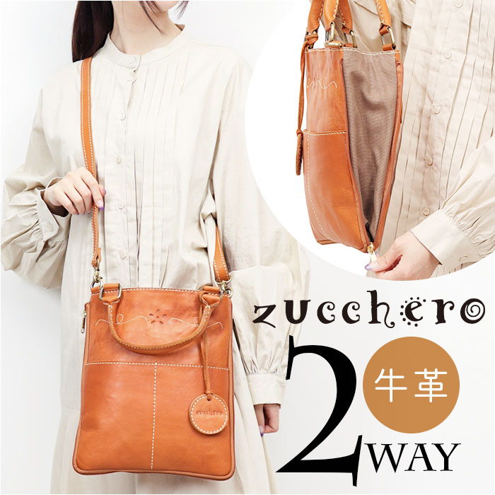 ズッケロ バッグ ショルダー 2WAY 通販 ショルダーバッグ ショルダーバック トートバッグ トートバック トート 手提げ 肩掛け 斜めかけ ななめかけ 本革 レザー zucchero ポケット 柔 10,313円