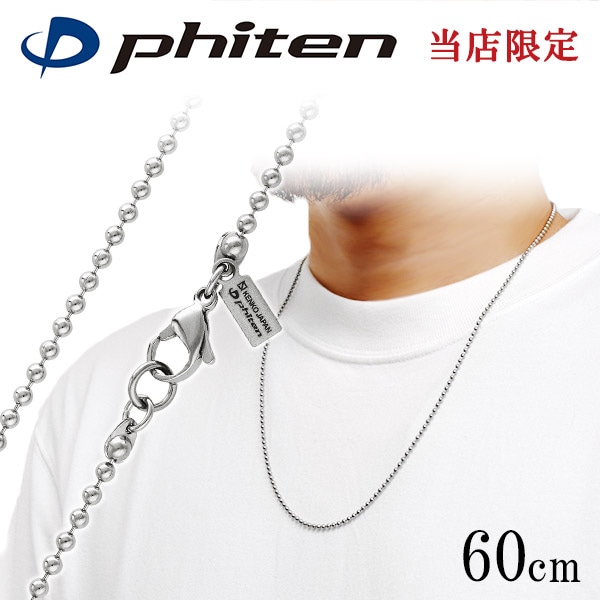 ファイテン 限定品 チタンネックレス ボール 幅2.2mm 60cm 日本製 スポーツ 肩こり