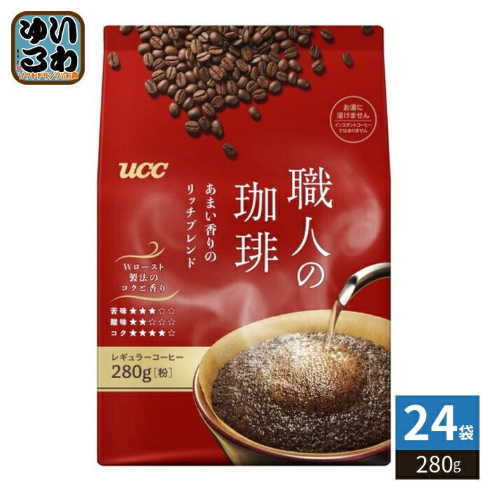 UCC 職人の珈琲 あまい香りのリッチブレンド 粉 280g 24袋 (6袋入×4 まとめ買い) コーヒー粉 レギュラーコーヒー