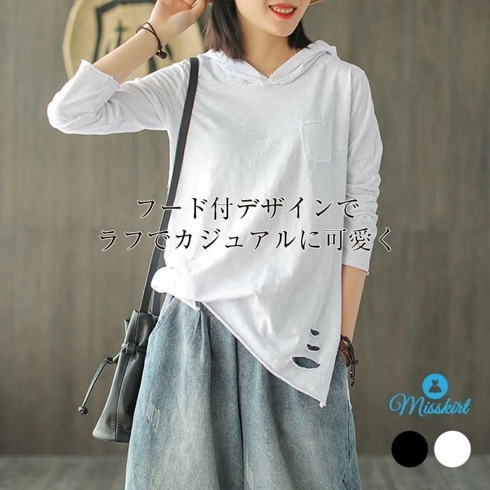 Tシャツ パーカー tシャツ フーディー フード付き カジュアル シンプル レディース 着やすい 白 ホワイト トレーナー スウェット トップス 長袖 レディース 大きいサイズ 無地 可愛い 柔らかめ