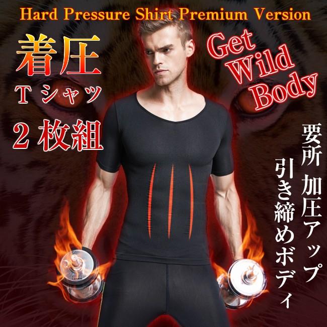 2枚組 加圧 シャツ メンズ インナー 着圧 Tシャツ 半袖 トップス 補正下着 猫背 姿勢矯正 送料無料