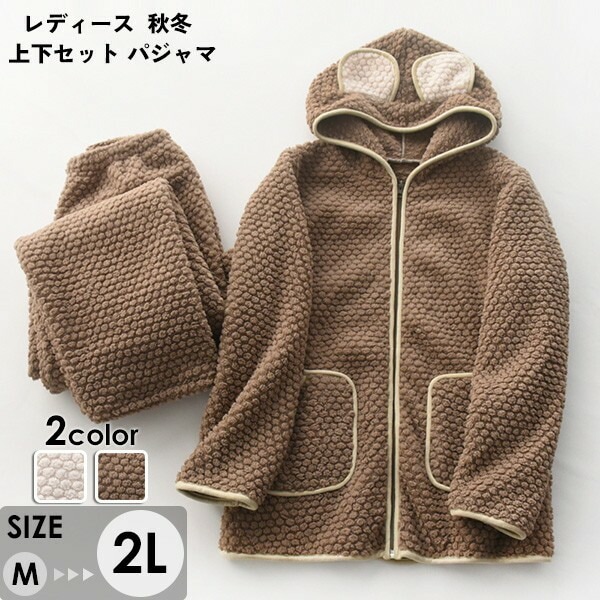 ルームウェア 上下セット レディース 秋冬 もこもこ モコモコパジャマ 寝巻き 2カラー 寝間着 ボアあり パジャマ 可愛い かわいい 着心地よい ゆったり 気持ちいい 長袖 おしゃれ L 2L d
