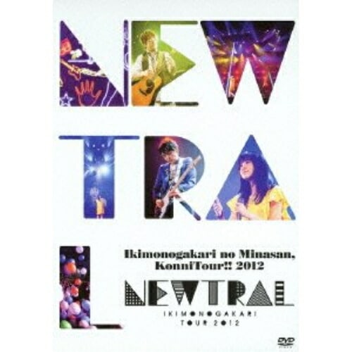 いきものがかり ／ いきものがかりのみなさんこんにつあー!!2012NEWTRAL (DVD) ESBL-2339