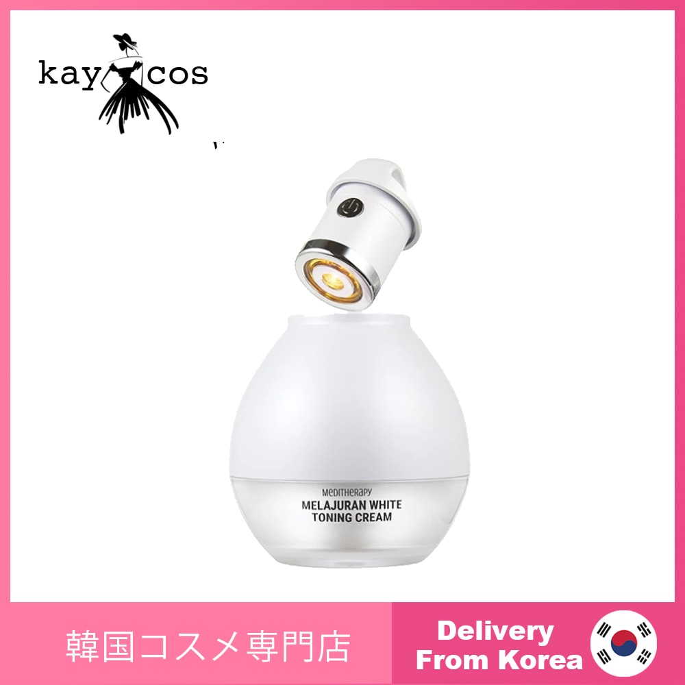 メラジュランホワイトトーニングクリーム + EMS美顔器　グルタチオン ナイアシンアミド シミ消し トーンアップ トーニング 美顔器 EMS 白玉 美肌 シミ取りレーザー 白玉