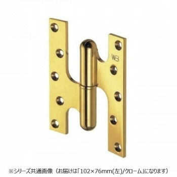 シロクマ フランス丁番（左） 102x76 クローム BB-100L