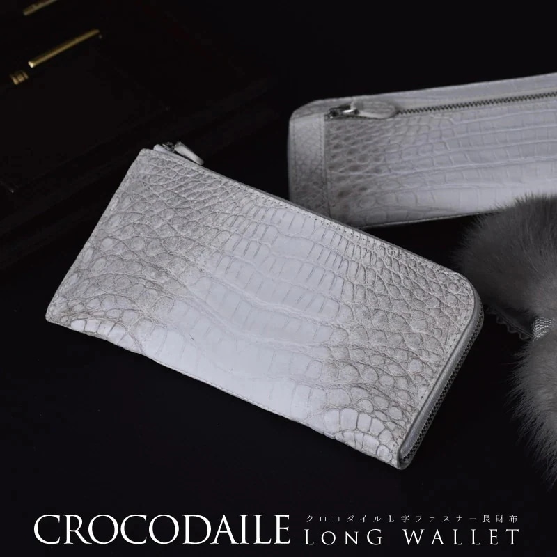 クロコダイル ヒマラヤ染 長財布 レディース メンズ 薄型 L字ファスナー 本革 ワニ革 白 ホワイト 薄い スリム 鰐革 Ｌ字財布 仕事用 男性 女性 金運 風水 開運 ギフト プレゼント