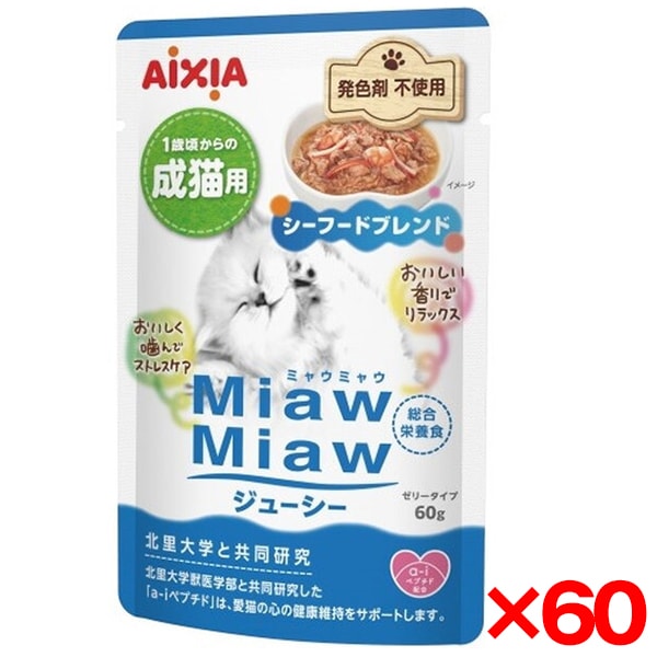 60個セット MiawMiawジューシー シーフードブレンド 60g