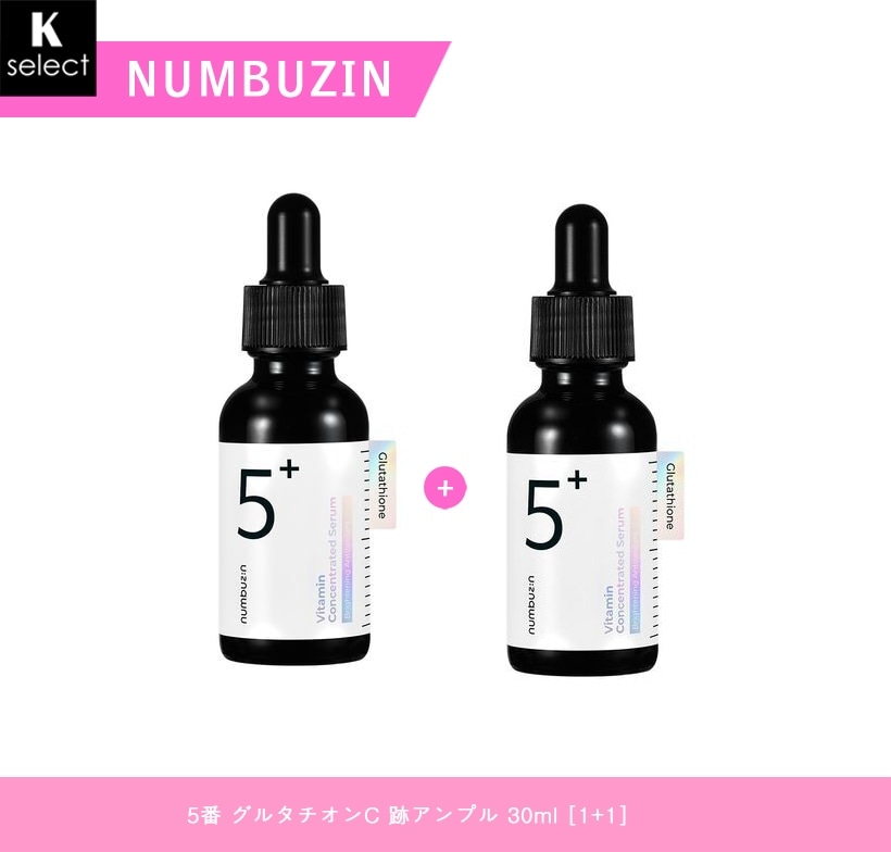 【正規品】【韓国直送】No.5 グルタチオンC 痕跡 アンプル 30ml + 30ml デュオ企画 [毛穴ケア 韓国コスメ ,しわ,スキンケ,ア エイジングケア ]