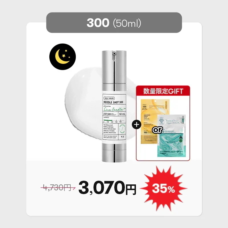 Qoo10] VTコスメティックス 【2/28 0時~リードルショット300 : スキンケア