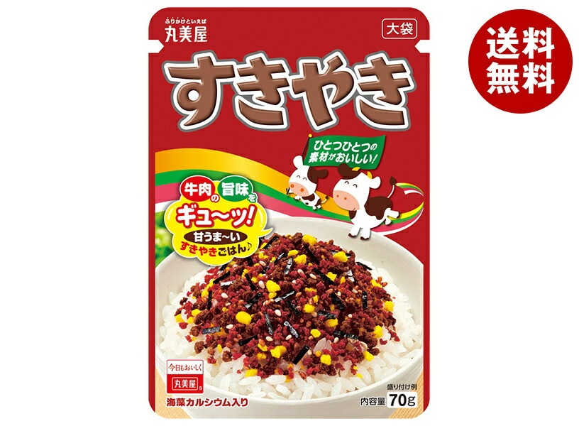 丸美屋 ふりかけ すきやき 大袋 70g×10袋入×(2ケース)