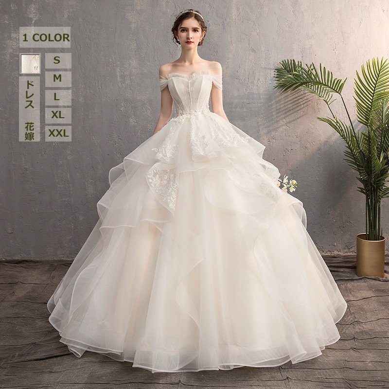 大きいサイズウェディングドレス白レディース パーティードレス オフショルダードレス お呼ばれドレス