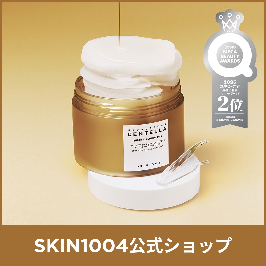 Qoo10] SKIN1004 【公式】センテラ クイックカーミングパッ : スキンケア