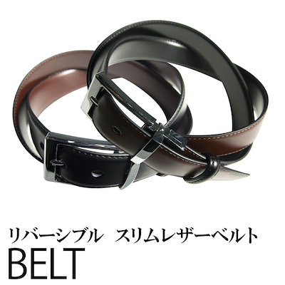Qoo10 リバーシブル レザーベルト Belt 革 メンズファッション