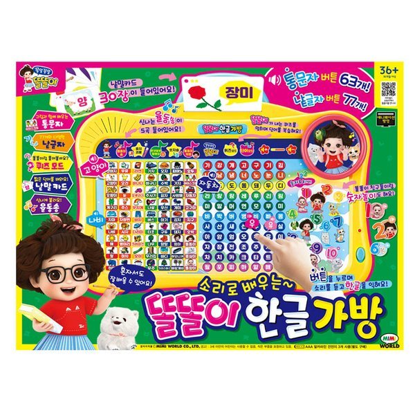 ミミワールド音で学ぶトルトリハングルカバン