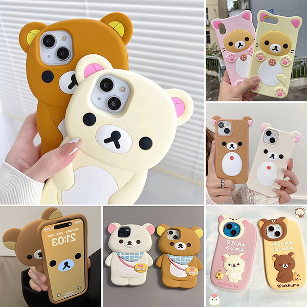 リラックマ コリラックマ マスコット ぬいぐるみ スマホケース Qoo10] 【超人気新品】 リラックマ スマホケース