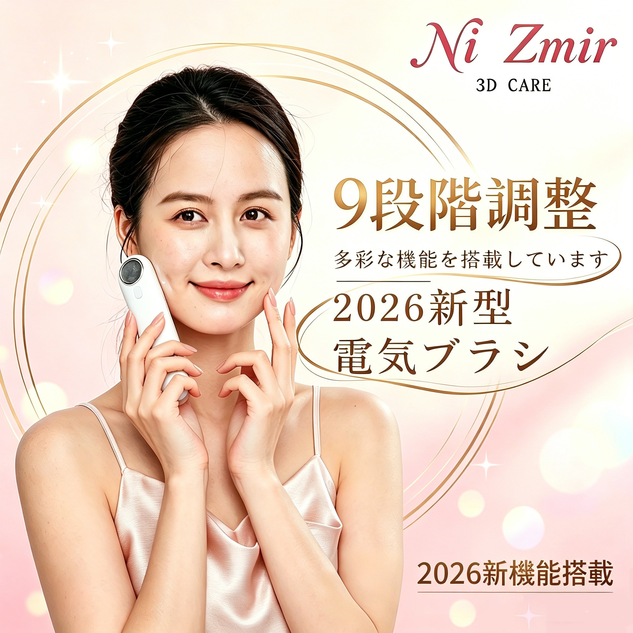 Qoo10] NiZmir 電気ブラシ EMS リフトアップ 美顔器 : 美容・健康家電