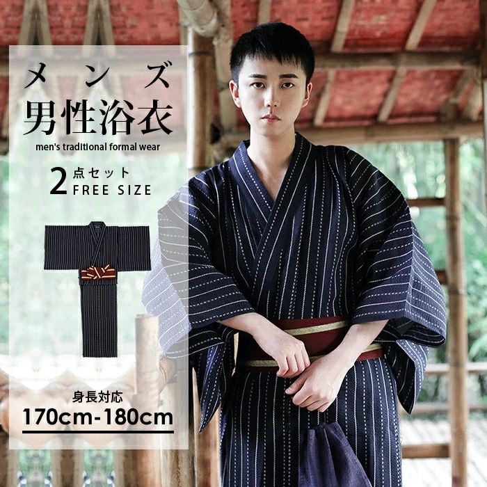 【お得 激安販売！】浴衣 メンズ セット 男性 男性用 紳士 和服 ゆかた 夏服 角帯 2点セット ストライプ柄 着物 甚平 浴衣セット シンプル 肌触り 紳士用 前開き 寝間着 ルームウェア 男性 5,417円