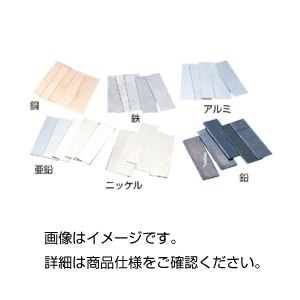（まとめ）実験用金属板セット6種各5枚組(×3セット)