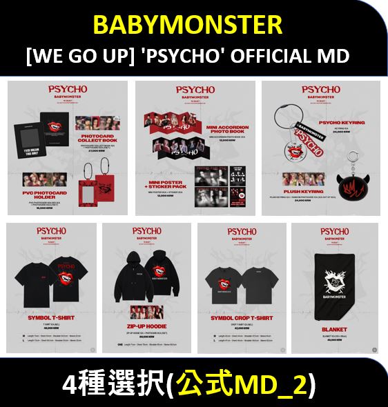 【4種選択】 BABYMONSTER - (公式MD_2) [WE GO UP] PSYCHO OFFICIAL MD