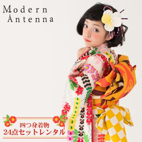 レンタル 七五三 着物 7歳 フルセット レンタル 四つ身着物24点セットレンタル モダンアンテナ ひな祭り 衣装 着物 雛祭り お正月 結婚式 発表会 晴れ着