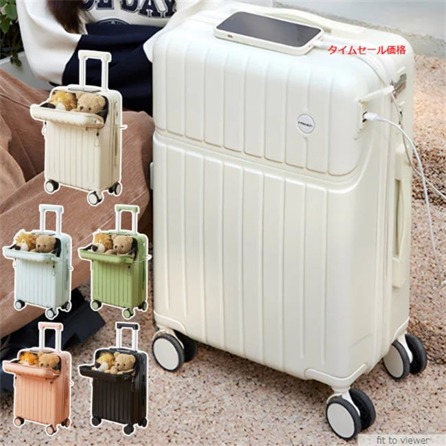 【急速出荷】スーツケース 機内持ち込み可 USB充電可能 超軽量 静音 360度回転 ダブルキャスター 多色