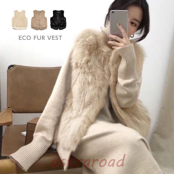 【大好評！最安値挑戦!】即纳アウター ジレ ベスト エコファー レディース おすすめ 上品