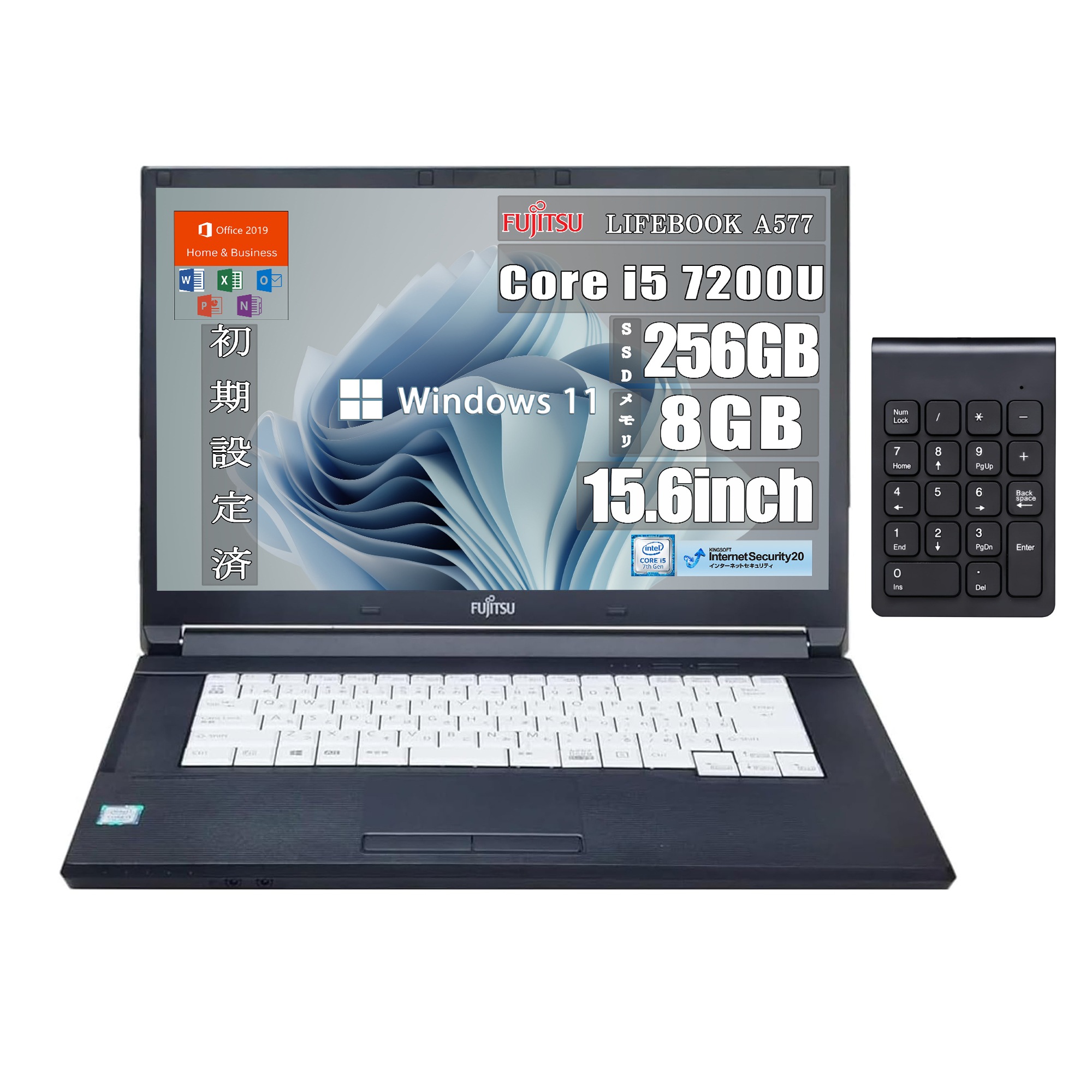 【整備済品】 A577 USBテンキー付付属 15.6型 7世代i5 事務作業に強い中古ノートパソコン