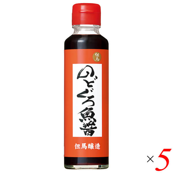 のどぐろ魚醤 150ml 5本セット 但馬醸造所