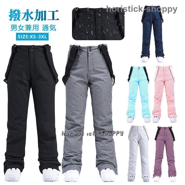 スノーウェア スノーボード スキーウェア パンツ レディース メンズ ボードウェア 下 スキーウェア スノボウェア オーバーサイズ 撥水 男女兼用 雪遊び