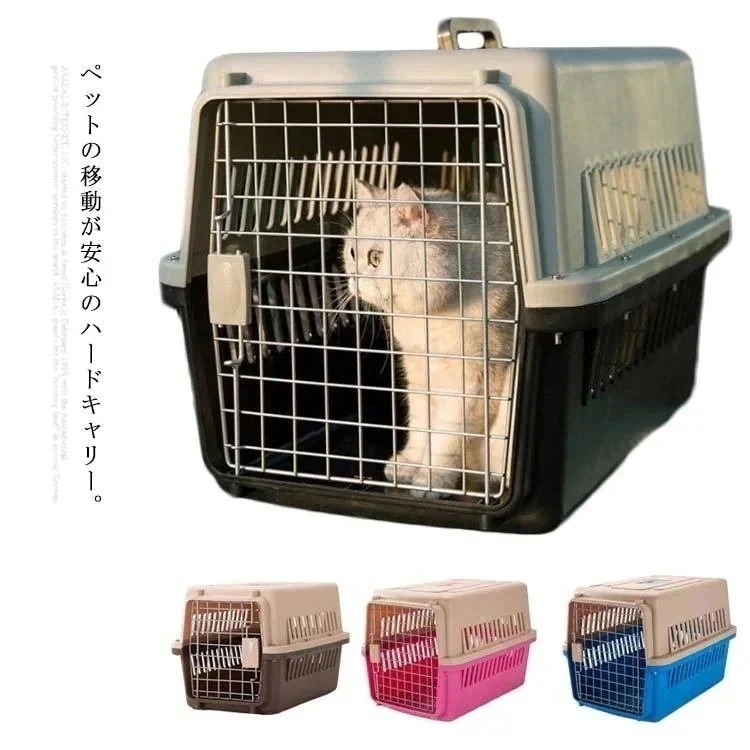 [10 アイテム] ペットキャリー 飛行機 KGまで 中型犬 小型犬 猫 ペットケージ キャリーケース ハードキャリ-a01