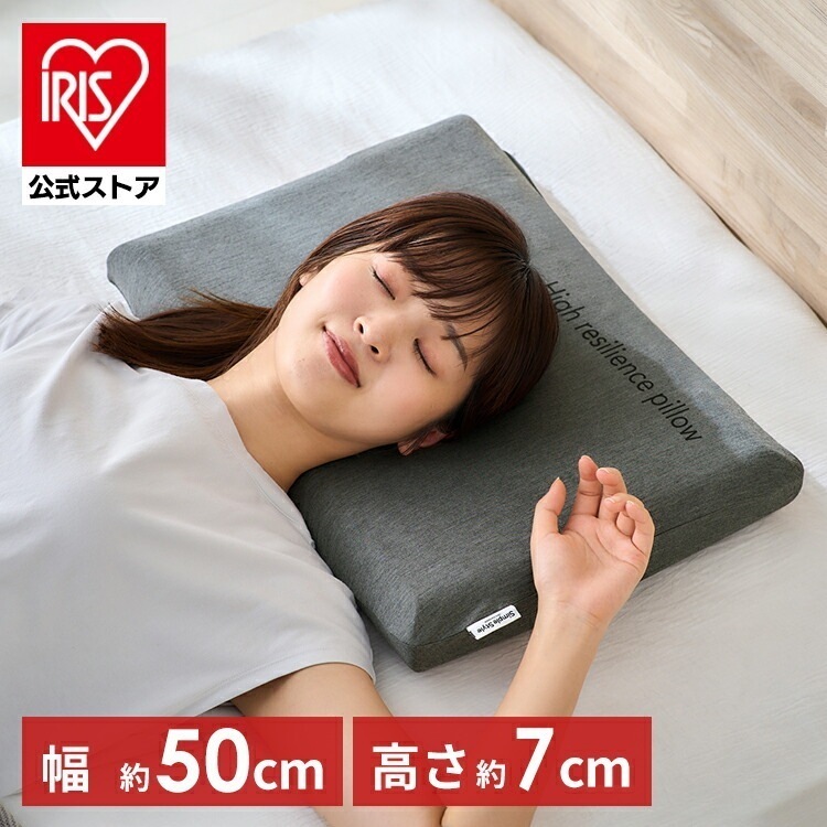 【公式】 枕 肩こり 高反発 日本製 通気性 寝具指導士監修 ウレタン枕 首こり コンパクトタイプ まくら PLW-HUS3550 杢グレー メガ割