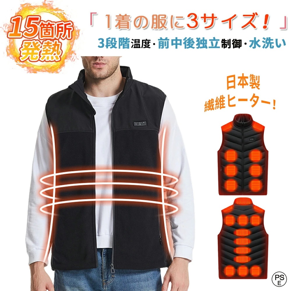 【短納期】電熱ベスト 現場作業員 ヒーター 1315個ヒーター ヒートベスト 防寒 3箇所独立スイッチ 前後独立温度設定 3段階温度 速暖 おすすめ 電熱ジャケット 防寒ベスト レディース メンズ 速
