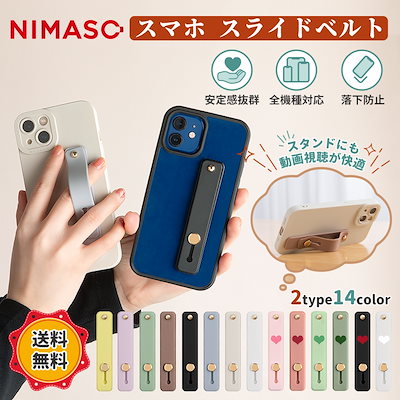 Qoo10 Nimaso スマホ Iphone 落下防止 ベルト スマートフォン タブレットpc