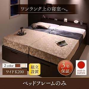 [組立設置付]棚付 国産大型頑丈跳ね上げ収納ベッド [ナヴァル] [ベッドフレームのみ/マットレスなし] 縦開き ワイドK200（Sx2） [フレーム]ホワイト