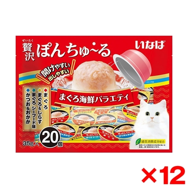 12個セット いなば 贅沢ぽんちゅ～る まぐろ海鮮バラエティ 35g×20