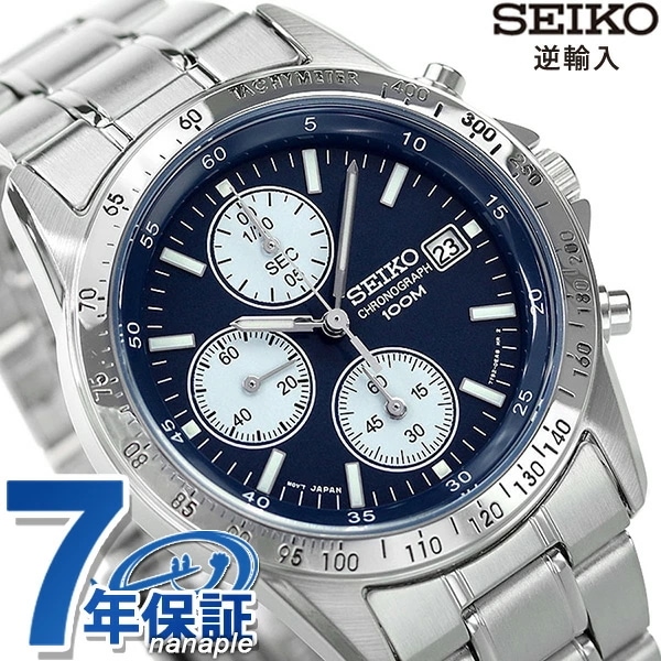 セイコー 逆輸入 海外モデル 高速クロノグラフ SND365P1 (SND365PC) SEIKO