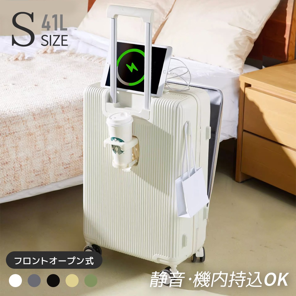 キャリーケース フロントオープン バージョンアップ 前開き スーツケース USBポート付き キャリーケースキャリーバッグ 5カラー選ぶ 1-3日用 大容量 多収納ポケット