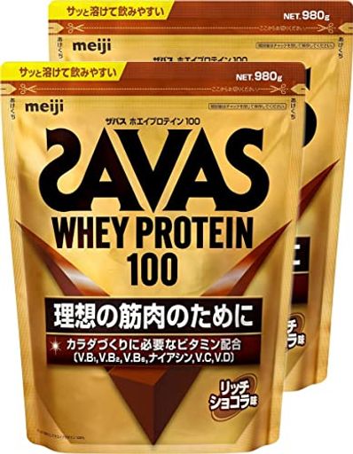 SAVAS ザバス ホエイプロテイン100 リッチショコラ味 980G2袋