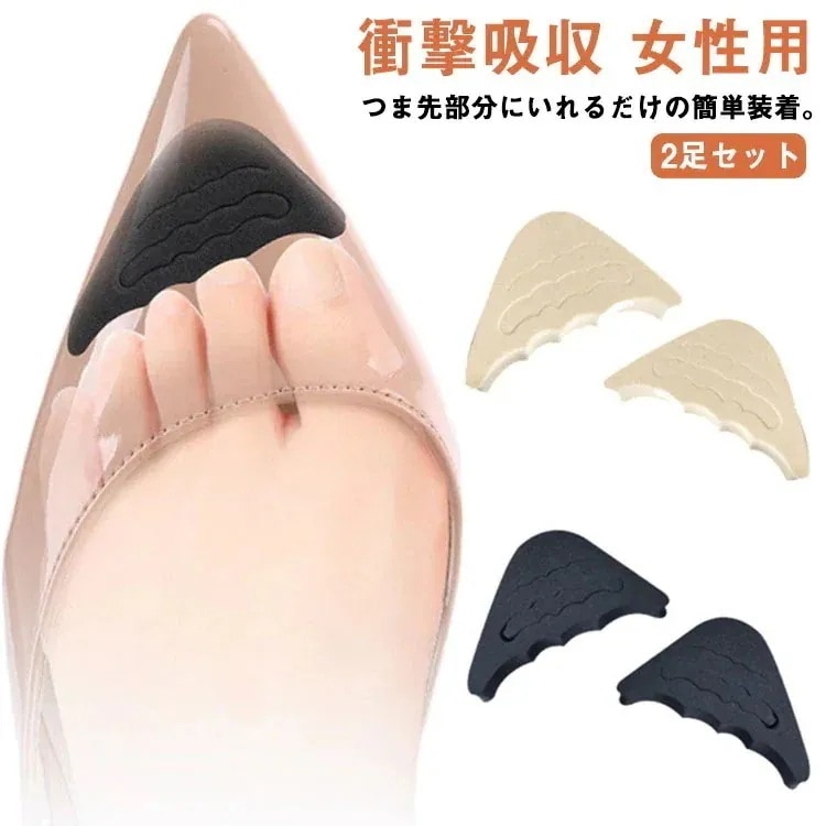 【10点セット】クッション 2足セット つま先クッション クッション インソール ハーフ 防止 つま先パッド 衝撃吸収 パンプス レディース つま先 ハイヒール 痛み 靴 立ち仕事 脱げ防止 2足セッ